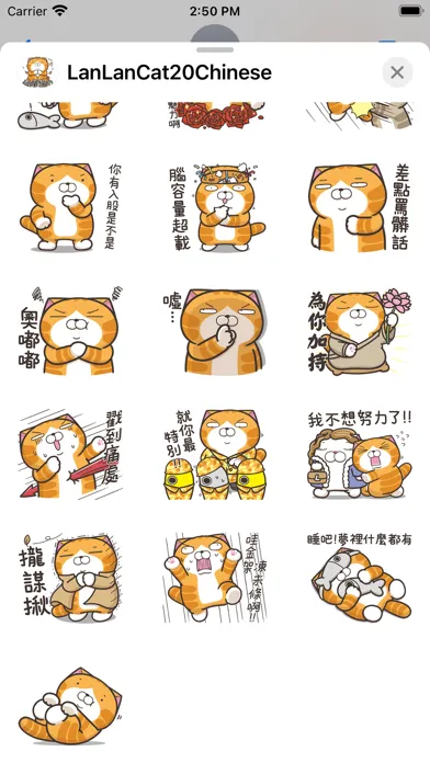 白爛貓20 五告秋 स्क्रीनशॉट